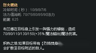 国服辅助胜率第二 火男七大连招烧穿下路 第8张