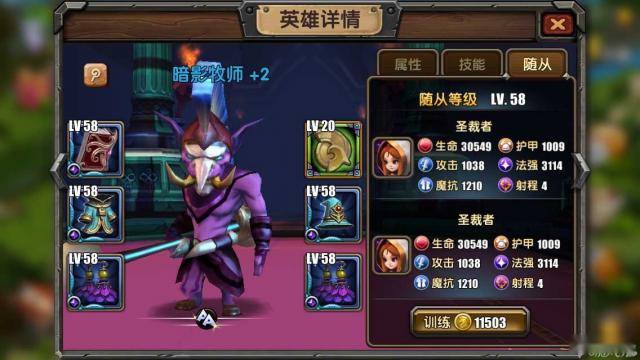 刀塔帝国有些尴尬的奶妈暗牧细说很全面 第3张 刀塔帝国有些尴尬的奶妈暗牧细说很全面 第3张