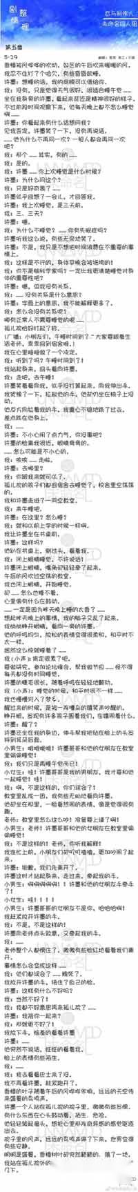 恋与制作人第五章5-19剧情欣赏