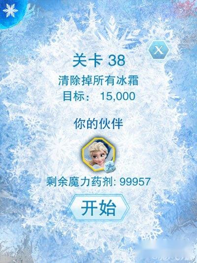 冰雪奇缘第38关三星通关攻略