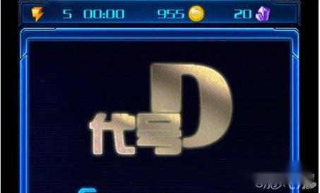 代号D小窍门详解 那些你不知道的事