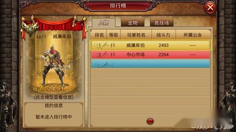 龙之纪元评测：撰写暗黑英雄传奇 第10张