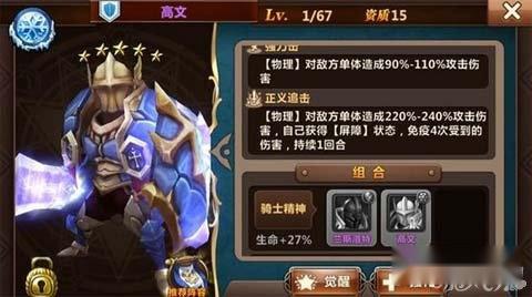 魔力时代高文后期两个坦克英雄之一