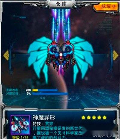 雷霆战机各系列最强战机攻击属性对比分析