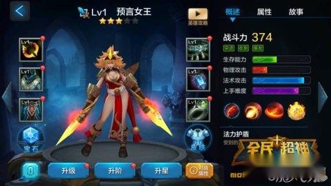 一山更比一山高 盘点克制全民超神丽芙的英雄