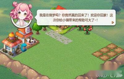 全民小镇浅葱花坛数据简介