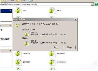 雷霆战机背景图片音乐修改图文教程 第6张 雷霆战机背景图片音乐修改图文教程 第6张