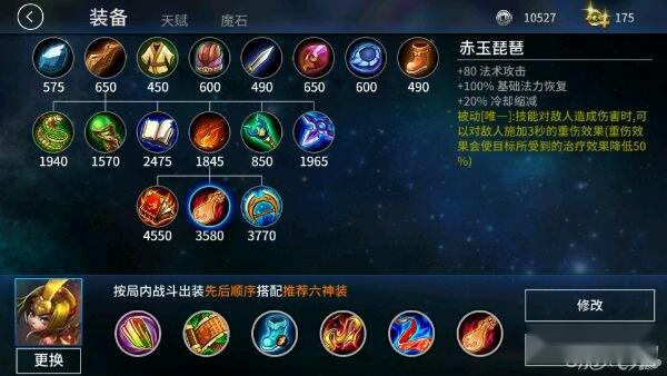 刀塔西游新版财神的最佳操作攻略