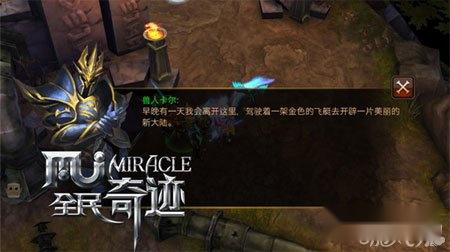 聆听往昔辉煌 全民奇迹坎特鲁探秘 第4张