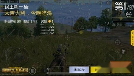 绝地求生刺激战场跑圈意识和诀窍解析 第4张