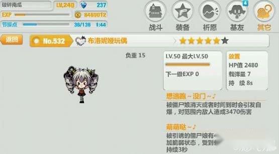 崩坏学园2关于号令对大蒜有效的合理性分析 第2张