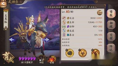 阴阳师御馔津重做御魂推荐 御馔津依然强势