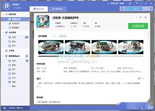 伏妖传无限金币获得方法讲解 第2张