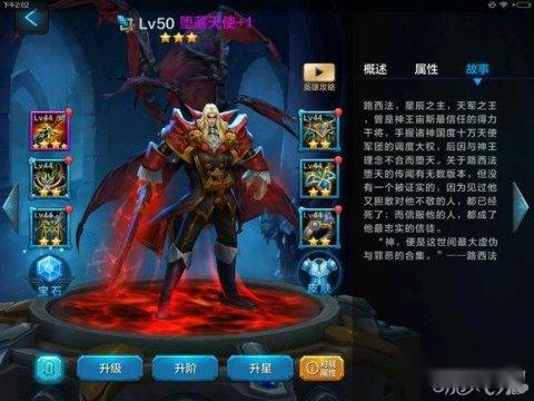 全民超神堕落天使路西法出装对战详解攻略 全民超神堕落天使路西法出装对战详解攻略