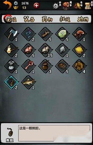 江湖风云录熊胆如何获取