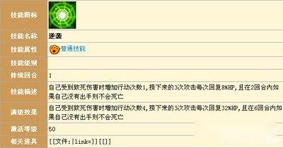 怪物X联盟逆袭普通系技能介绍