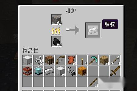 我的世界铁锭怎么合成 熔炉大法