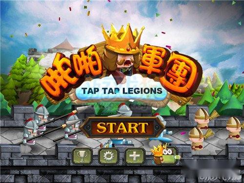 啪啪军团三星过关技巧详细心得介绍