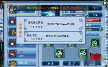 神雕侠侣手游暴击率测试详细数据揭幕 第2张