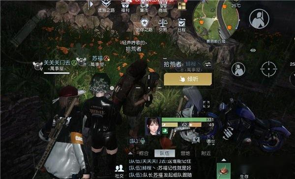 黎明觉醒对岸藏宝图具体位置坐标分享