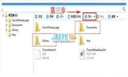 猴子也疯狂存档无限香蕉修改教程 第5张