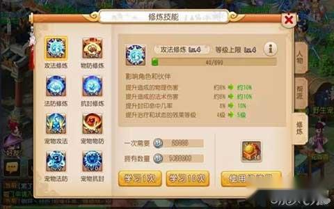 梦幻西游手游阴曹地府加点 地府职业玩法 第3张