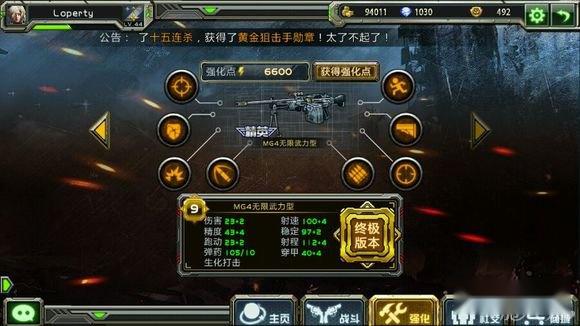 全民枪战个人枪械评测新手小白请认真观看 第4张 全民枪战个人枪械评测新手小白请认真观看 第4张