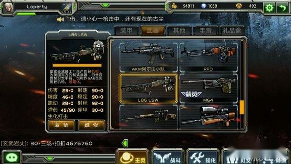 全民枪战个人枪械评测新手小白请认真观看 全民枪战个人枪械评测新手小白请认真观看