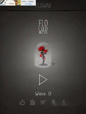 花攻略守护玫瑰战略布局基础教程 花攻略守护玫瑰战略布局基础教程