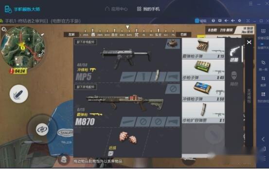 终结者2审判日新地图蹲房技巧及手机模拟大师运行攻略