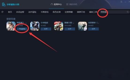 终结者2审判日新地图蹲房技巧及手机模拟大师运行攻略 第4张