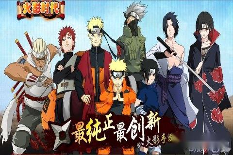 火影时代快速提升战斗力方法攻略