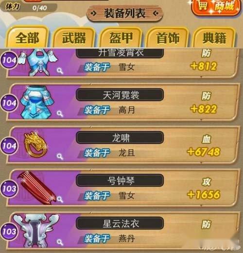 秦时明月正确看待仓库提升战力