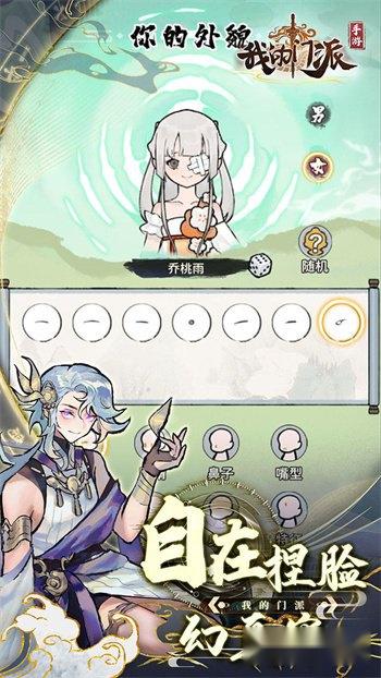 我的门派岩羊boss怎么打 岩羊boss打法攻略