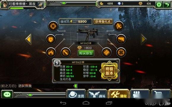 全民枪战MP5系列枪支攻略告诉你真正的差别 全民枪战MP5系列枪支攻略告诉你真正的差别