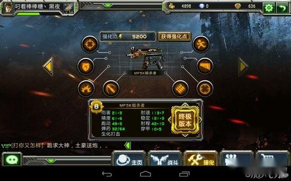 全民枪战MP5系列枪支攻略告诉你真正的差别 第2张 全民枪战MP5系列枪支攻略告诉你真正的差别 第2张