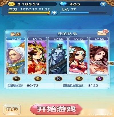 欢乐西游战力快速提升详解攻略 欢乐西游战力快速提升详解攻略