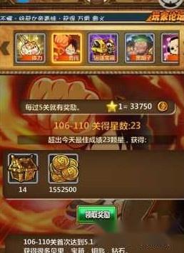 梦想海贼王屌丝勇闯112关866星