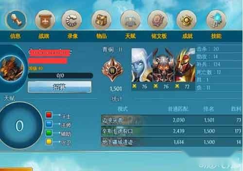 混沌与秩序之英雄战歌账号借给表弟后竟然变的这么惨