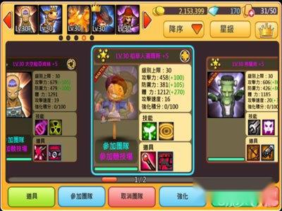 你好英雄世界boss六星英雄大集合 第2张