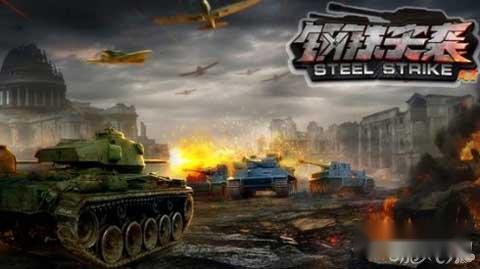 钢铁突袭对战坦克类型如何正确排布分析