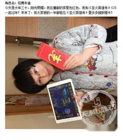 圣火英雄传陪小伙伴们一起回温春节之旅 第4张