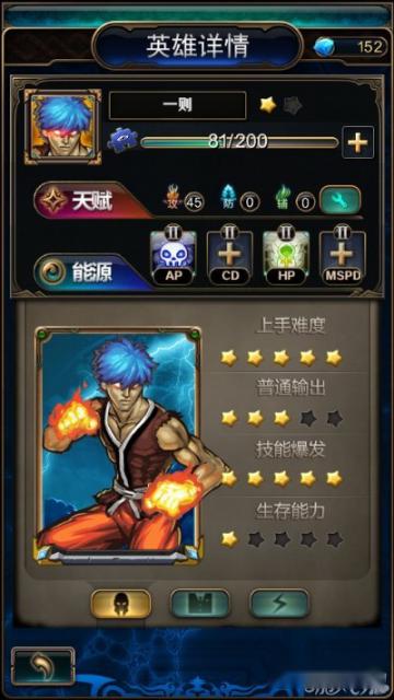 指尖刀塔爆发强的厉害角色火拳使用心得