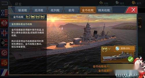 雷霆海战手游资深老舰长萌新舰长研发之路 第5张