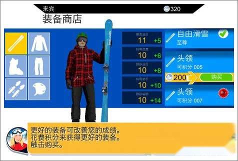 FRS滑雪越野赛奖牌获取攻略 第3张