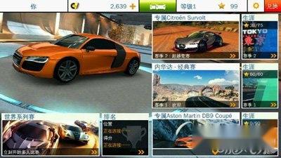 狂野飙车8关于正版问题解答