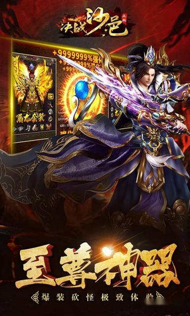 决战沙邑魂装系统怎么玩 魂装系统攻略