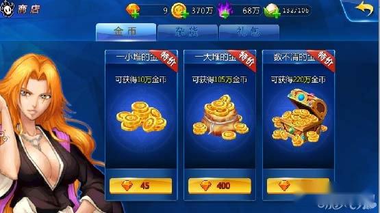 死神来了手游金币的作用和获取途径详解