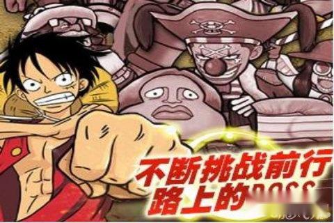 塔防海贼王新手船长发展攻略