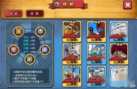 塔防海贼王新手船长发展攻略 第3张